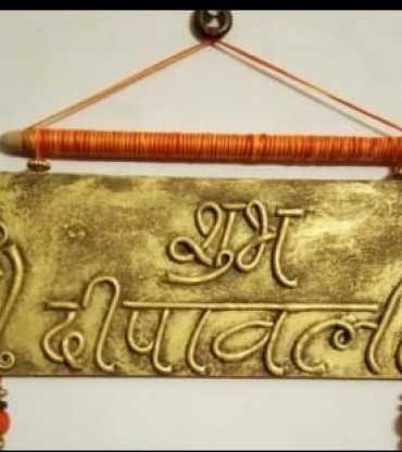 Shubh Diwali